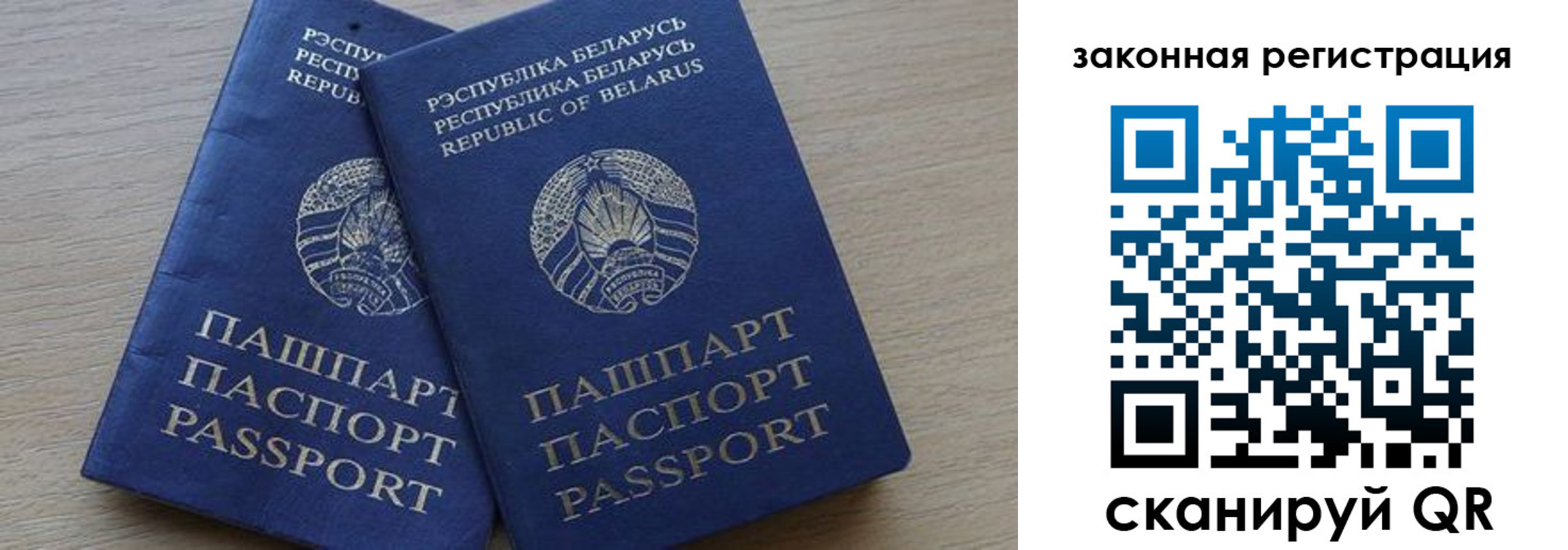 прописка от собственника в Аргуне