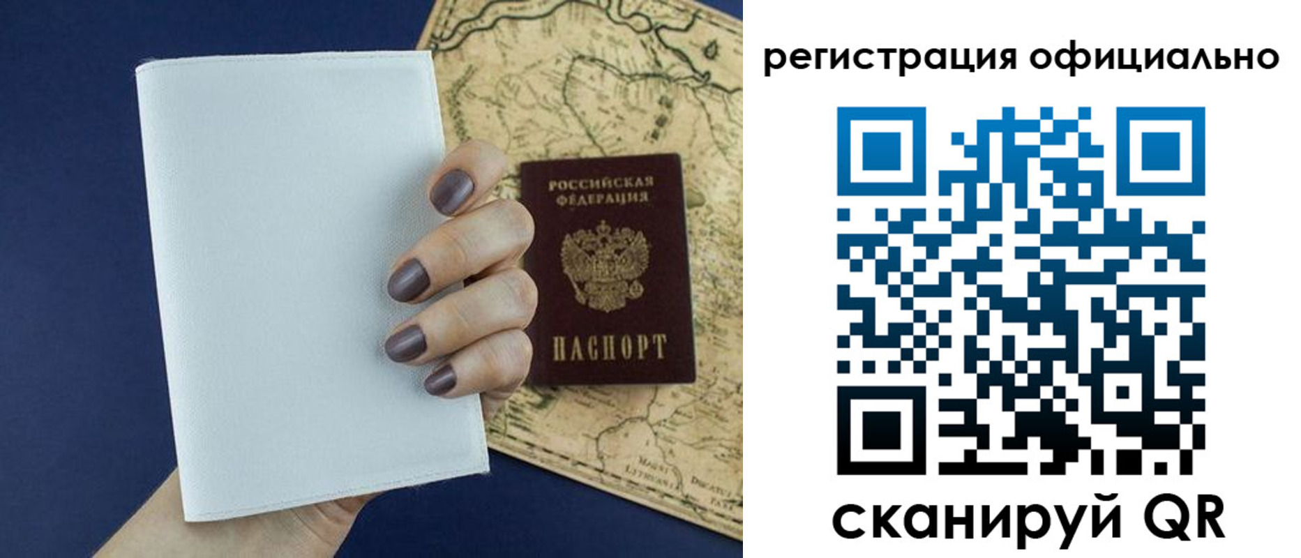 прописка паспорт в Аргуне