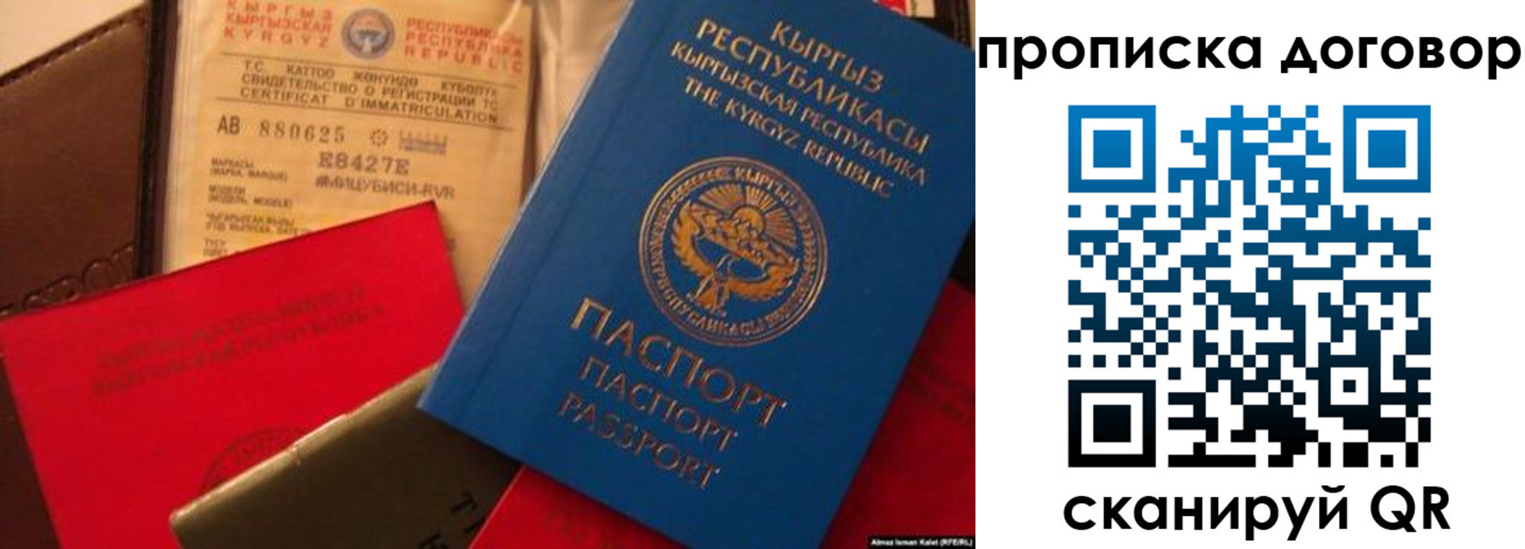 прописка законно в Аргуне