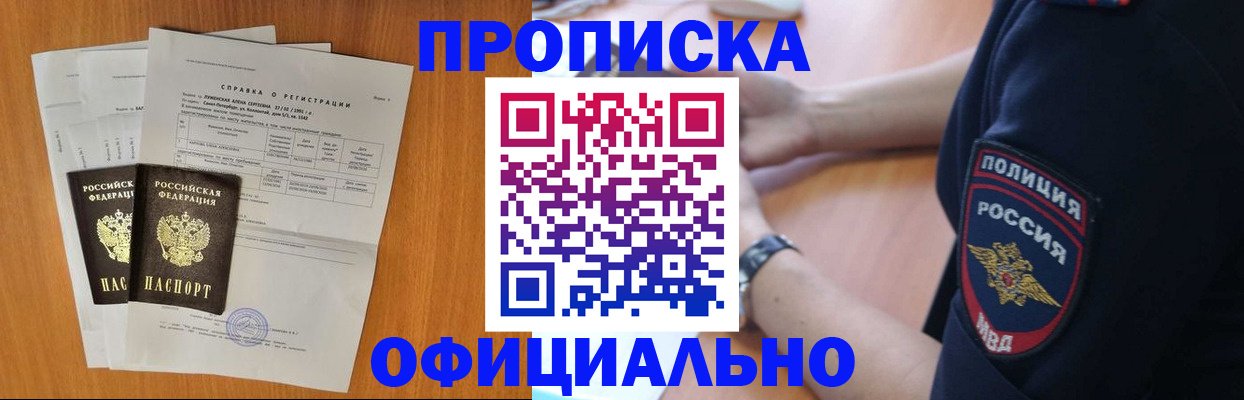 регистрация в Аргуне