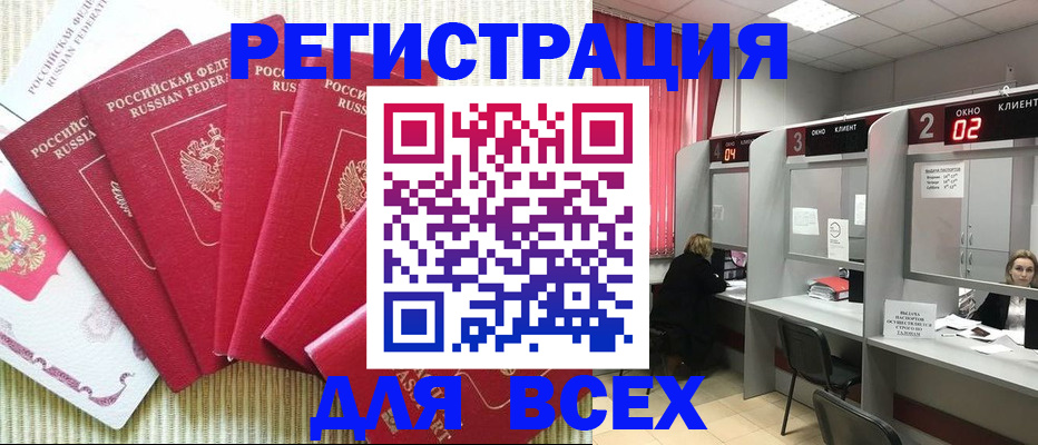 временная регистрация в квартире в Аргуне