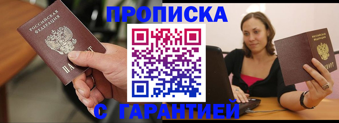 временная регистрация гарантия в Аргуне