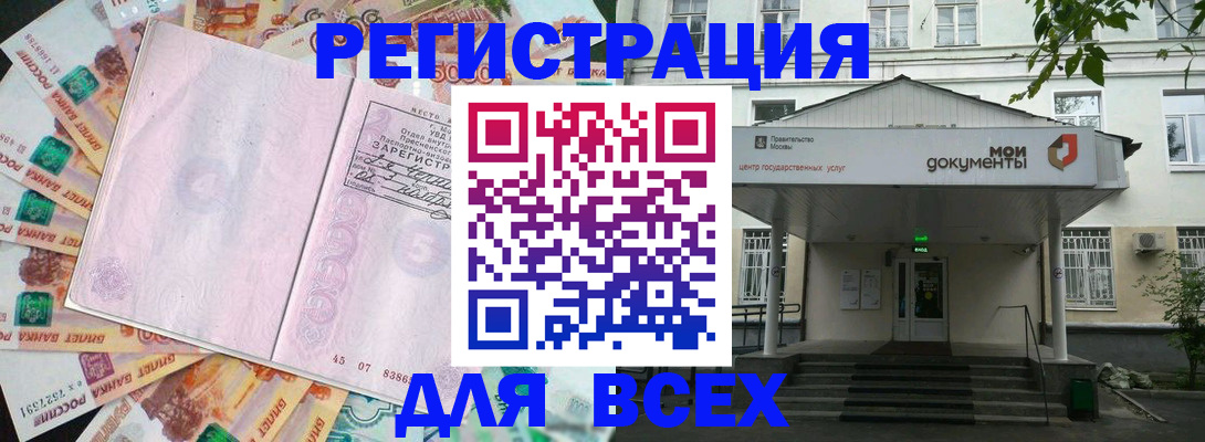 прописка поиск в Аргуне