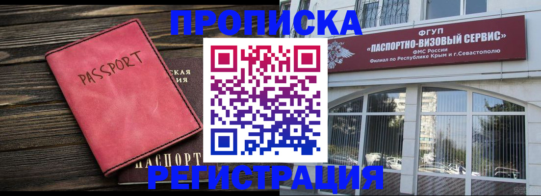 миграционный учет в Аргуне